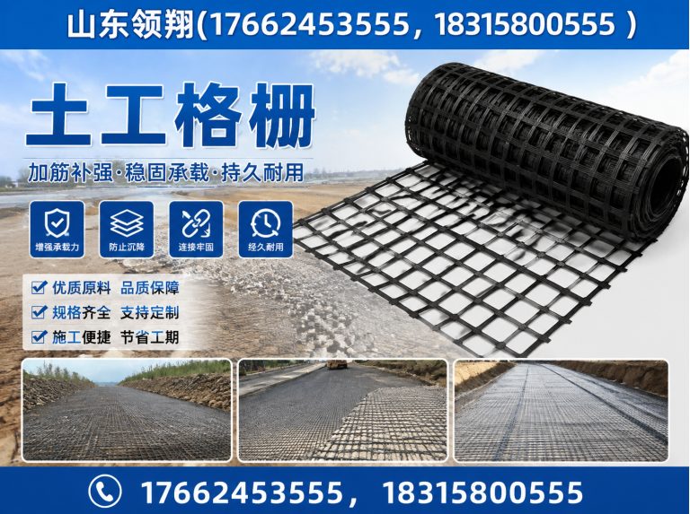 邢台土工材料展示图